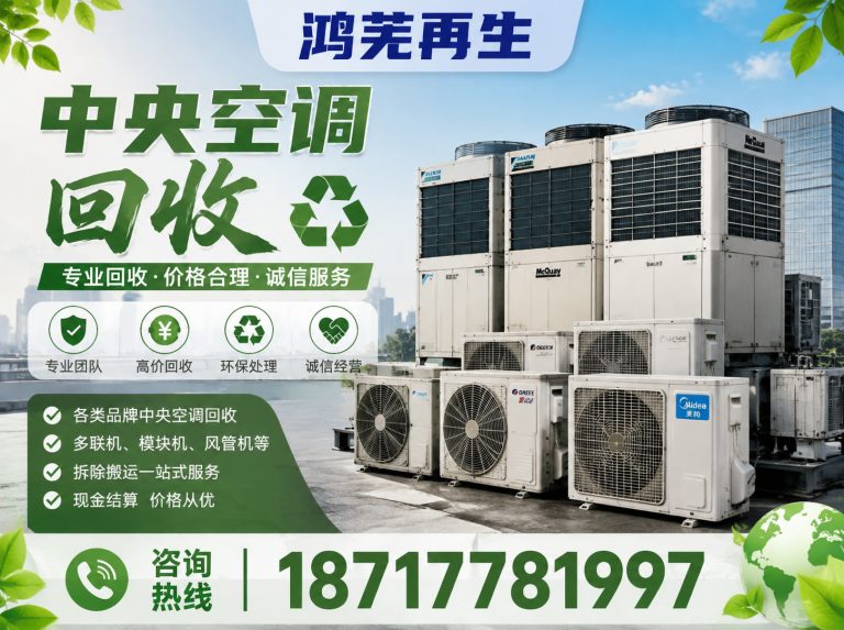 徐汇区鸿芜再生展示图